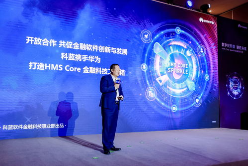 科蓝金融科技工具箱 赋能金融App数字化运营的智慧之选