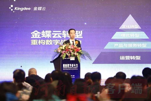 重构数字战斗力 洛阳市首届企业数字化转型高峰论坛助推区域产业升级