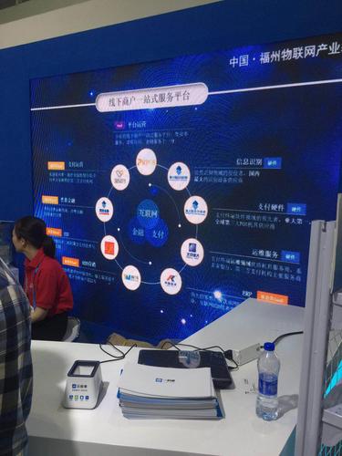 聚合支付亮相数字中国建设峰会 四九八网络科技与苏宬天宜数字科技共探普惠金融新路径